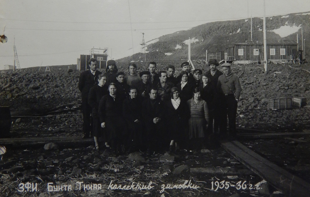 Седьмая смена зимовщиков 1935–1936 гг.