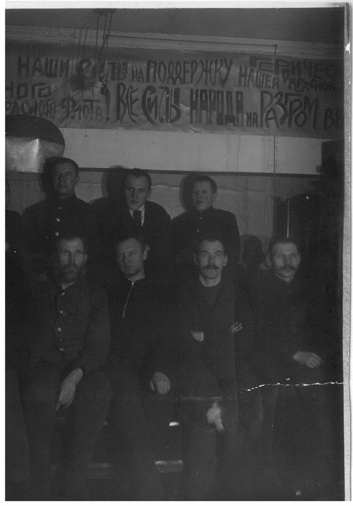 Смена 1941–1942 гг.